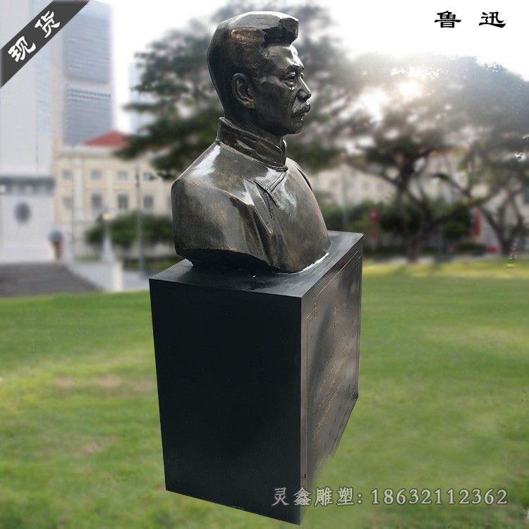 鲁迅公园人物胸像铜雕