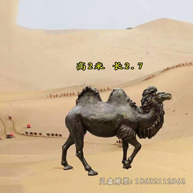 双峰骆驼校园景观铜雕