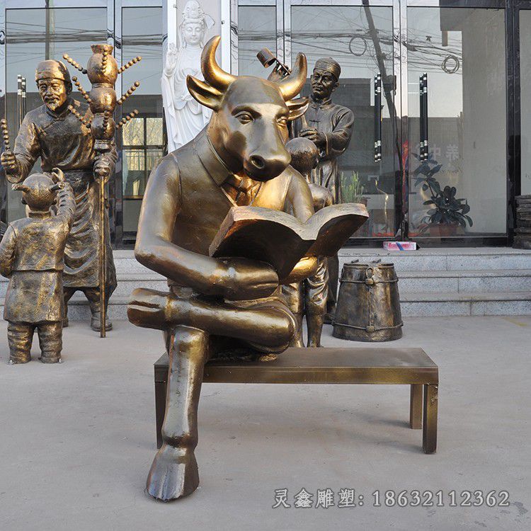 看书牛广场景观铜雕