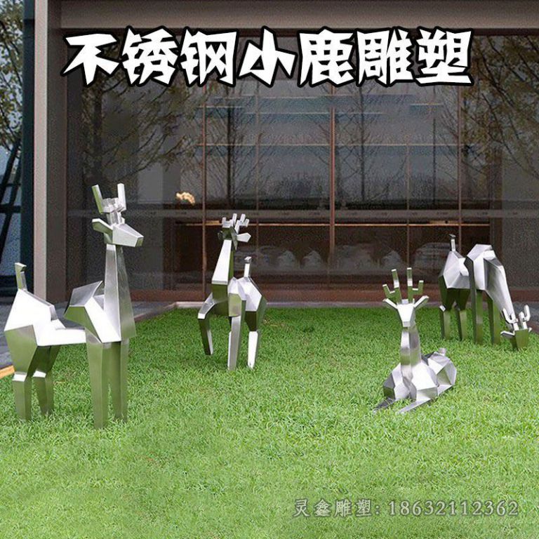 不锈钢几何小鹿庭院雕塑