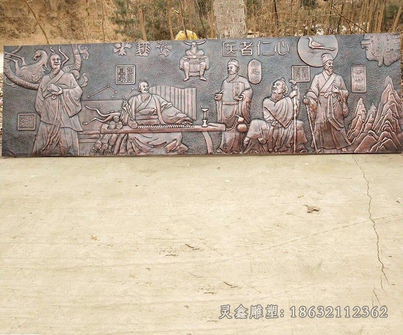 浮雕四大名医公园铜雕