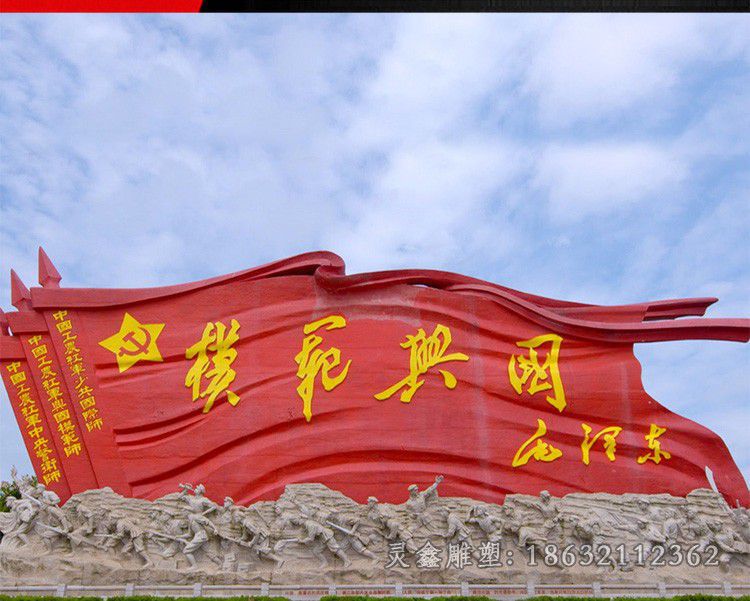 不锈钢党旗景区雕塑