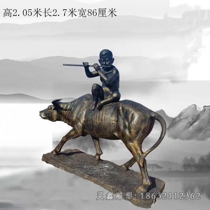 骑在牛背上吹笛子城市铜雕