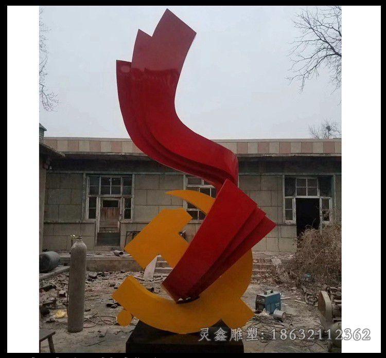 不锈钢党旗城市景观雕塑