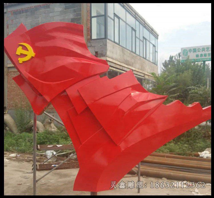 不锈钢党旗校园景观雕塑