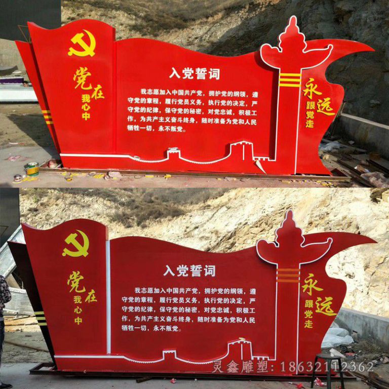 不锈钢党旗公园景观雕塑