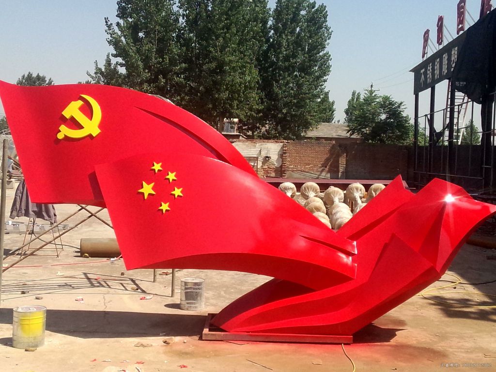 不锈钢党旗园林景观雕塑