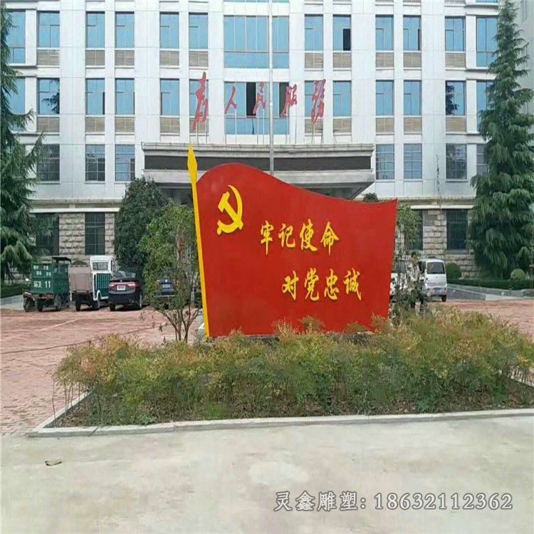 不锈钢党旗小区景观雕塑