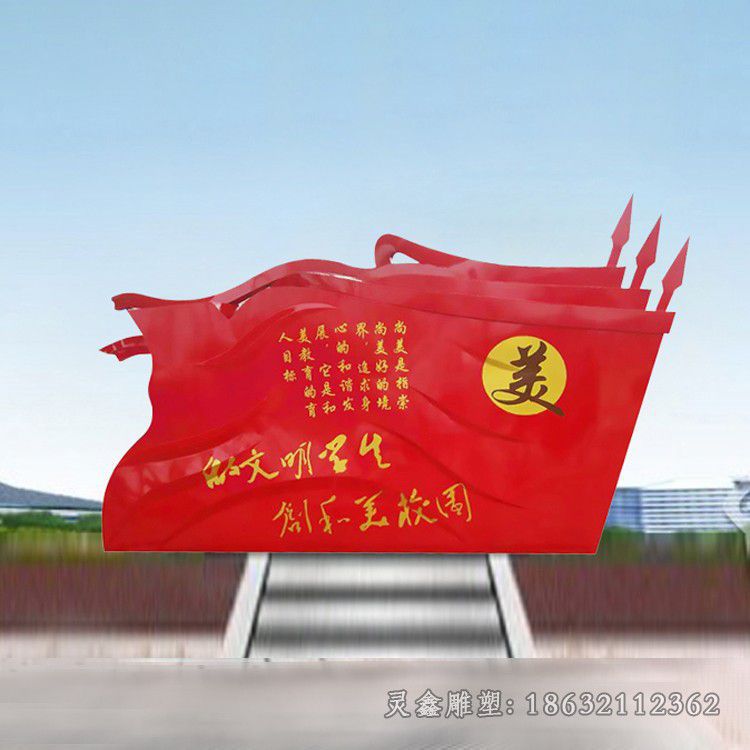 不锈钢党旗街边景观雕塑