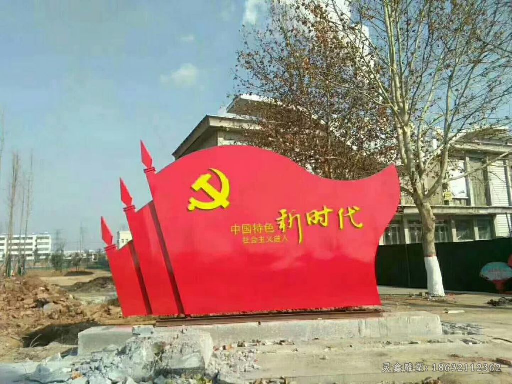 不锈钢党旗商场景观雕塑