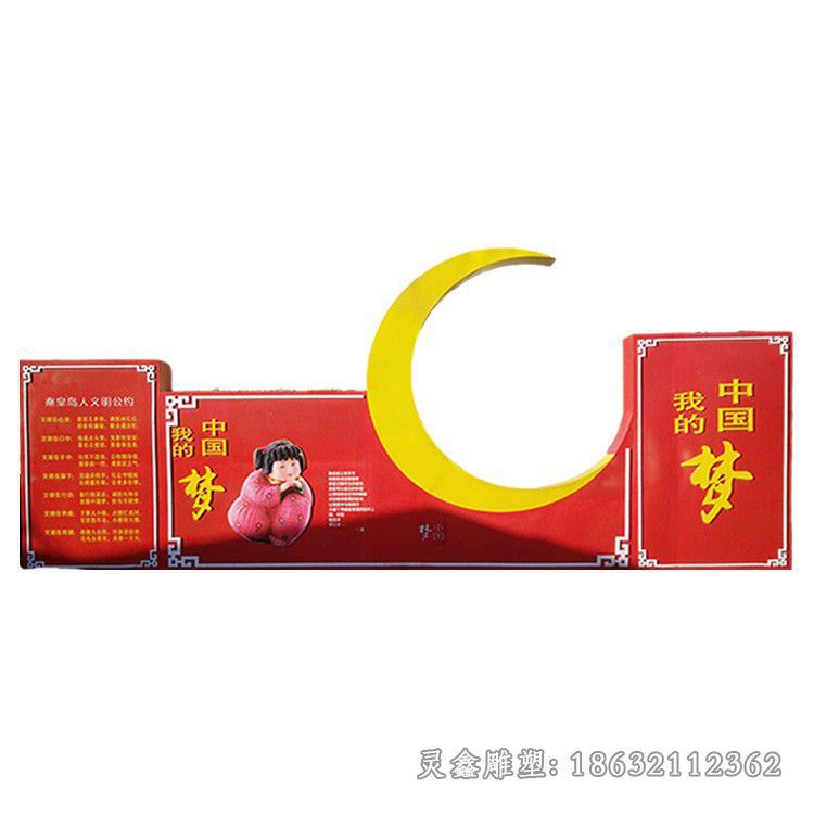 不锈钢中国梦公园景观雕塑