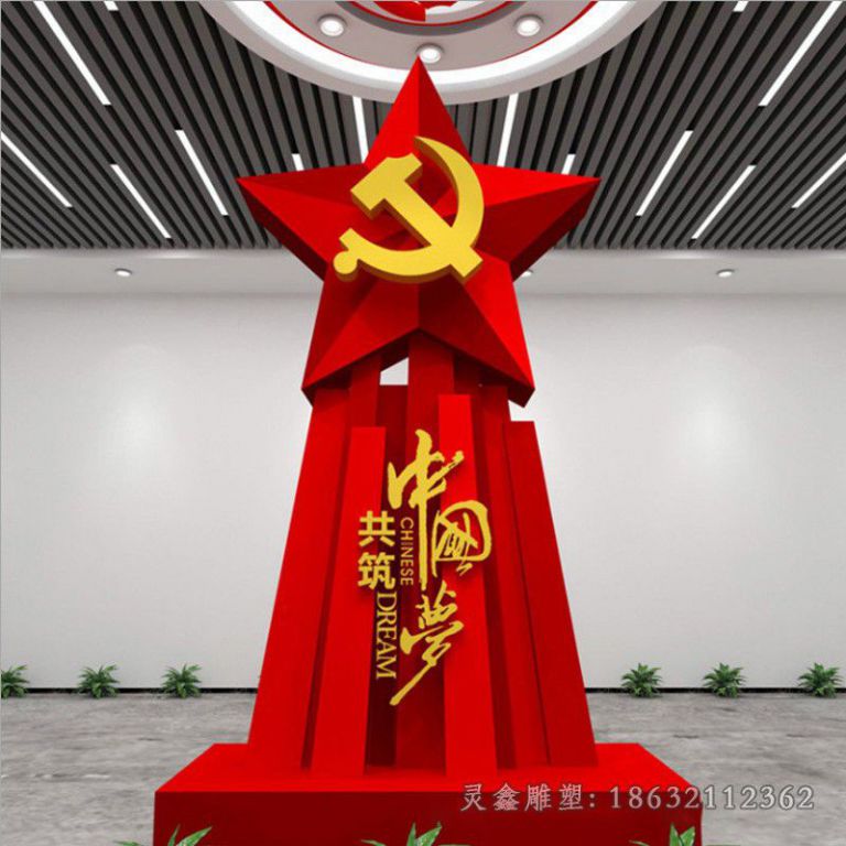 不锈钢中国梦园林景观雕塑