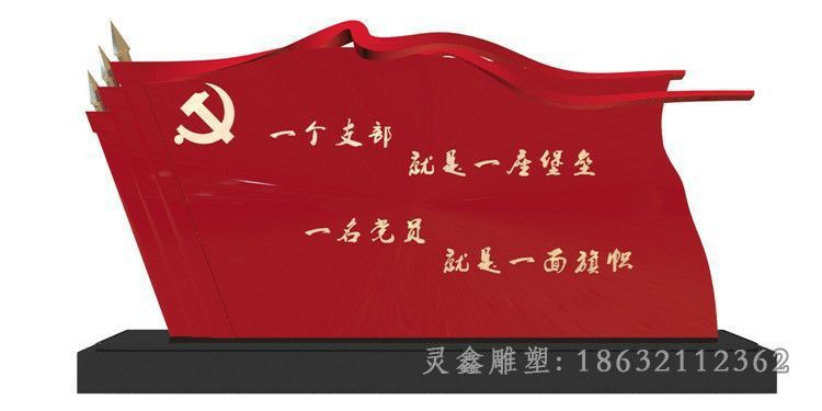 不锈钢党建街边景观雕塑