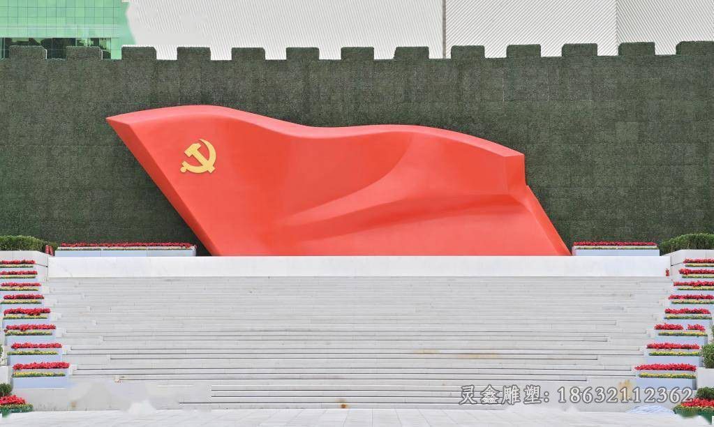 不锈钢党旗校园标志雕塑