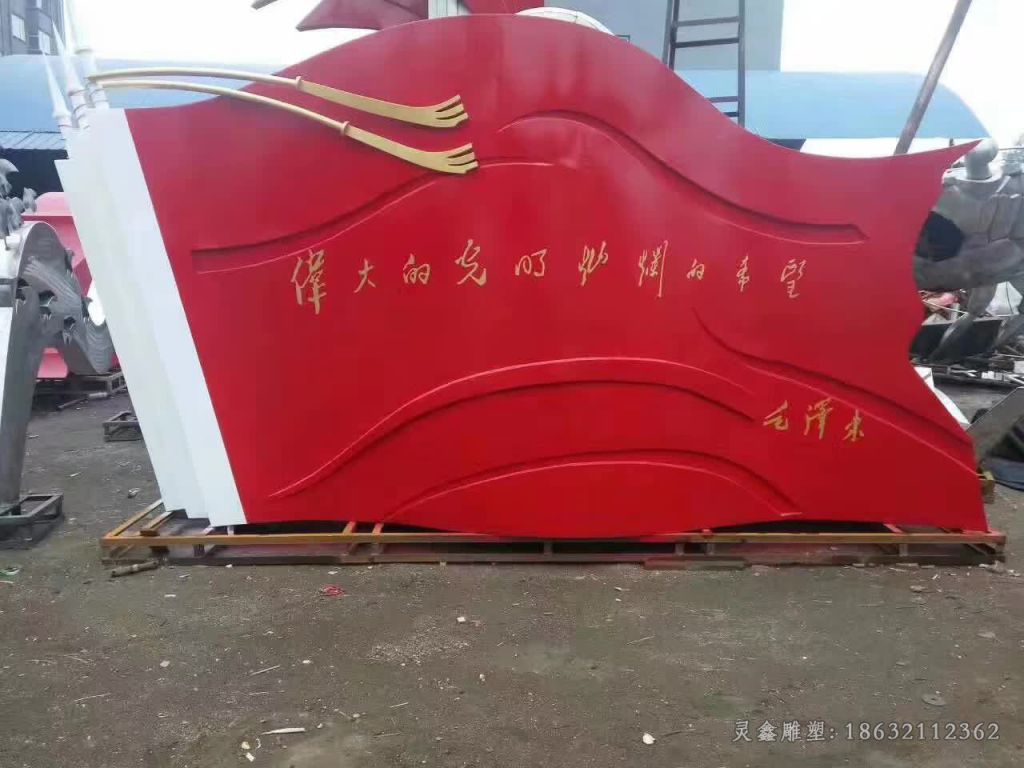 不锈钢党旗庭院标志雕塑