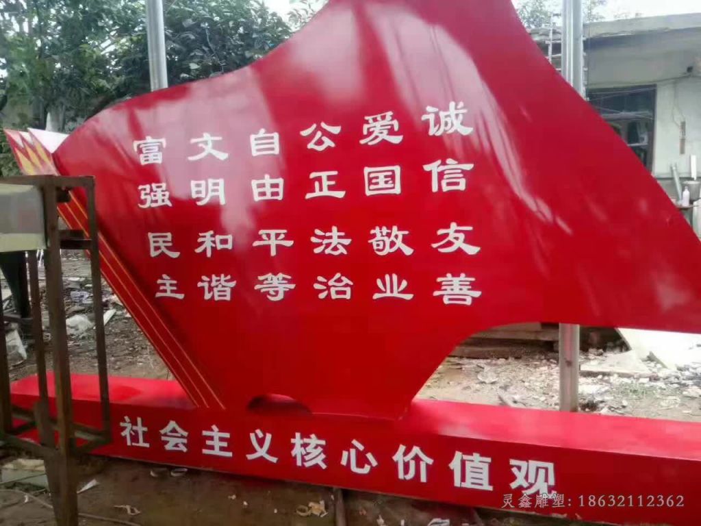 不锈钢党旗街边标志雕塑