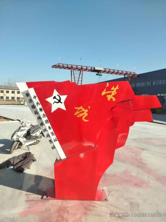 不锈钢党旗别墅标志雕塑