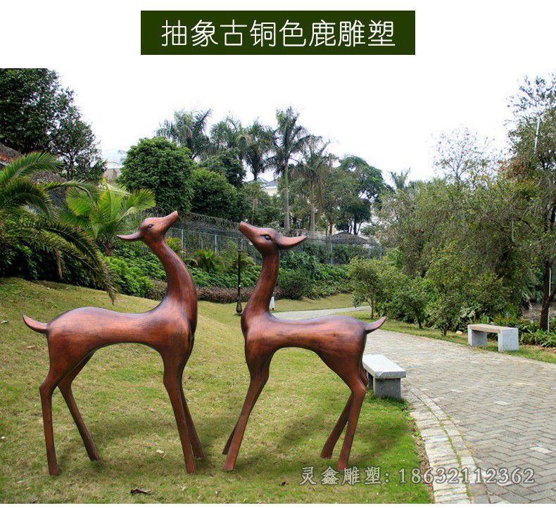 抽象小鹿城市景观铜雕