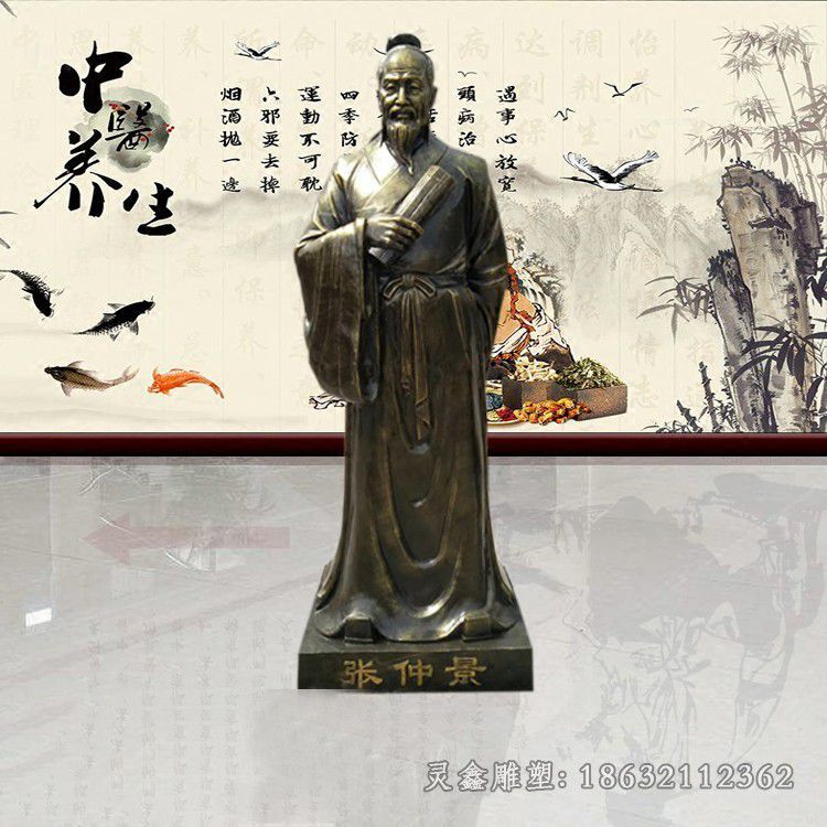 医圣张仲景广场景观铜雕