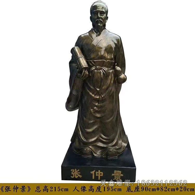 医圣张仲景校园景观铜雕