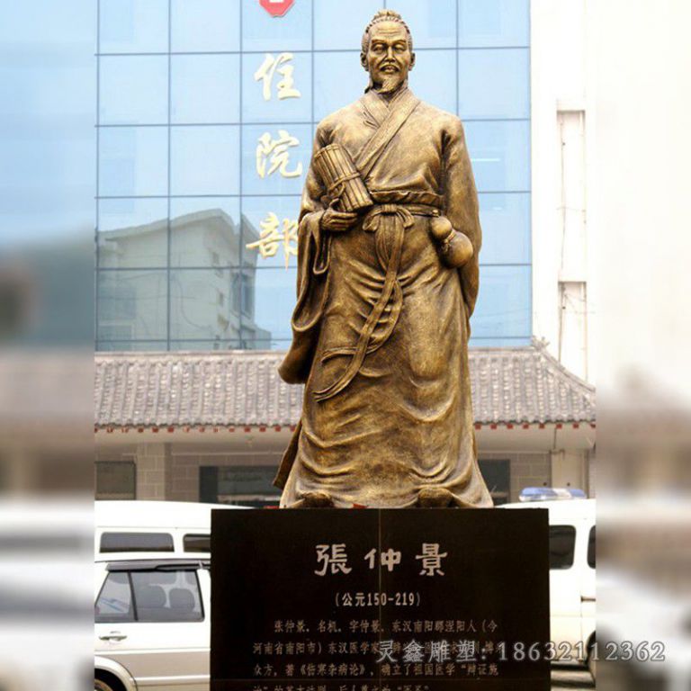 医圣张仲景街边景观铜雕