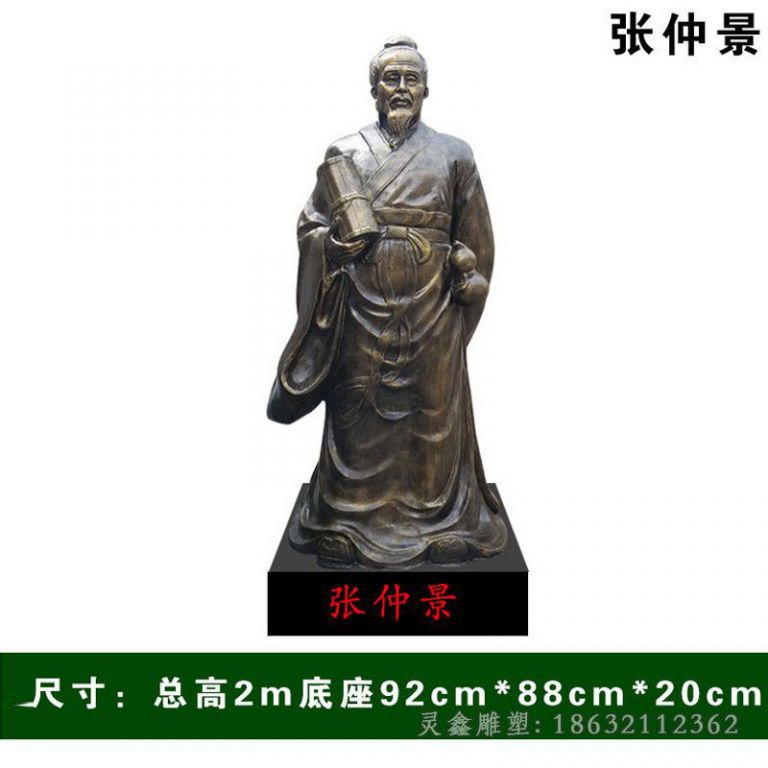 医圣张仲景商场景观铜雕