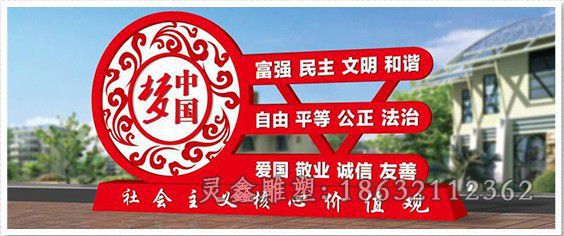 不锈钢中国梦城市景观雕塑