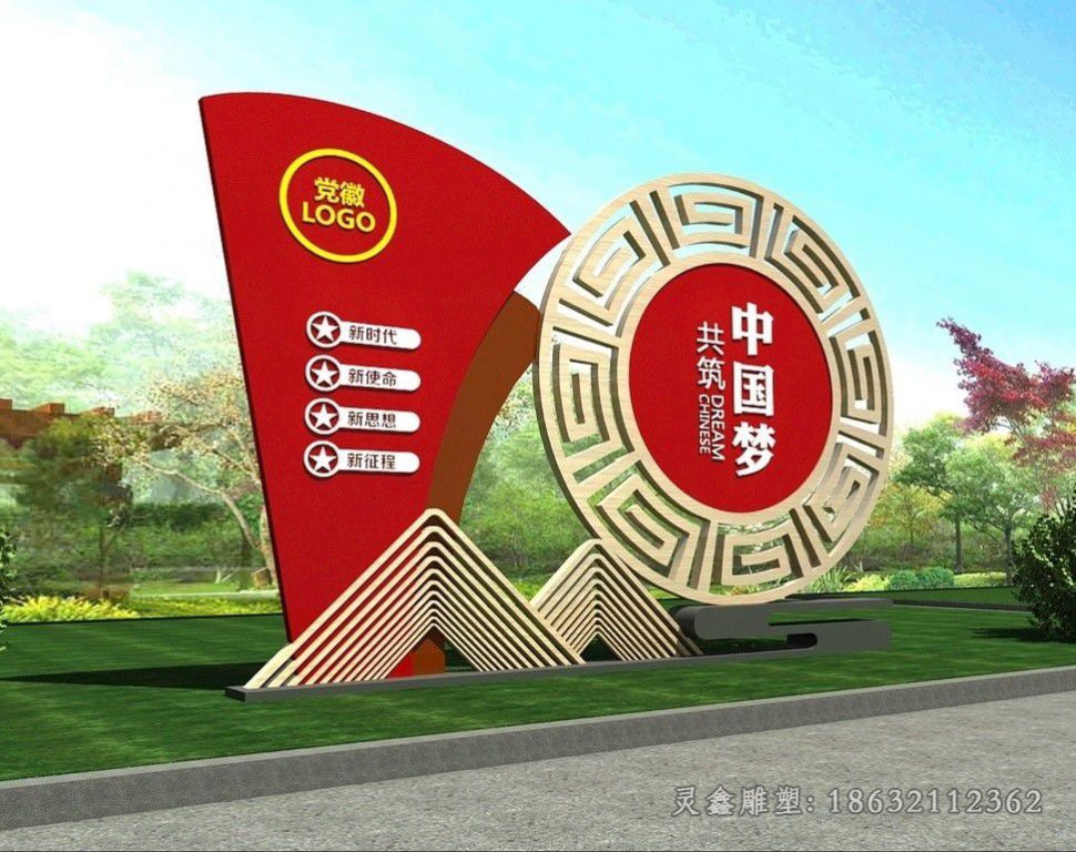 不锈钢中国梦广场景观雕塑