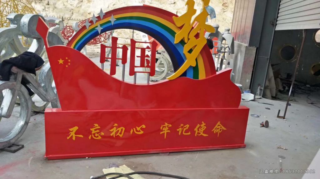 不锈钢中国梦商场景观雕塑