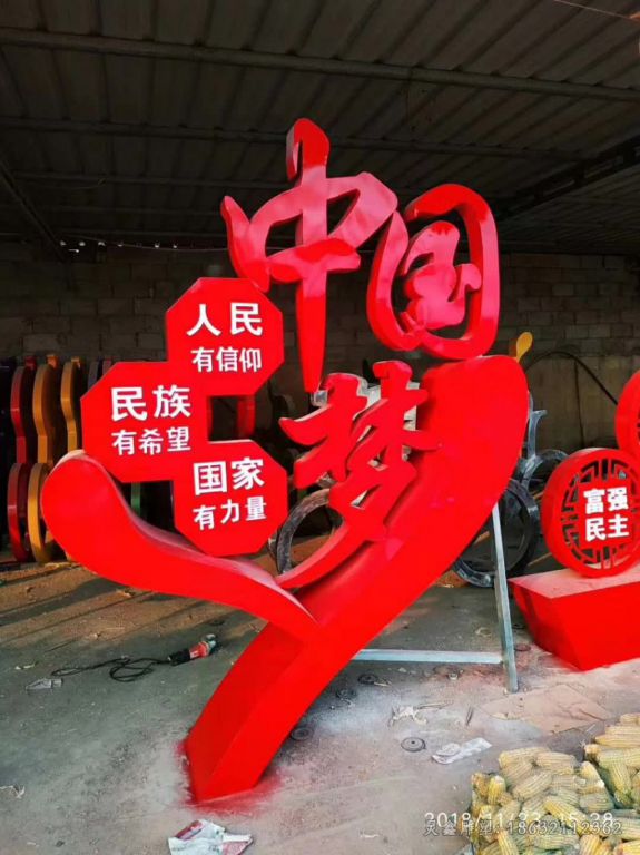不锈钢中国梦庭院景观雕塑