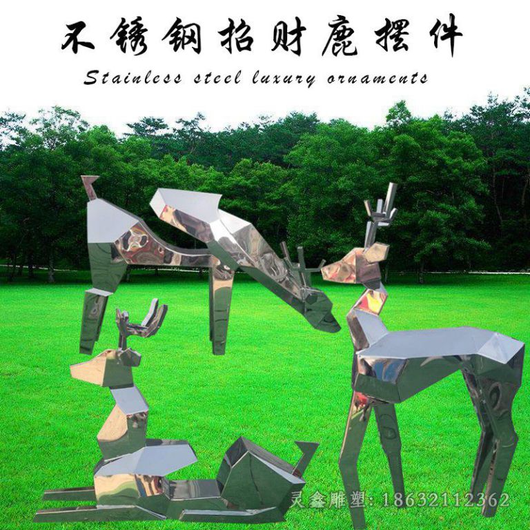 三只小鹿园林不锈钢雕塑