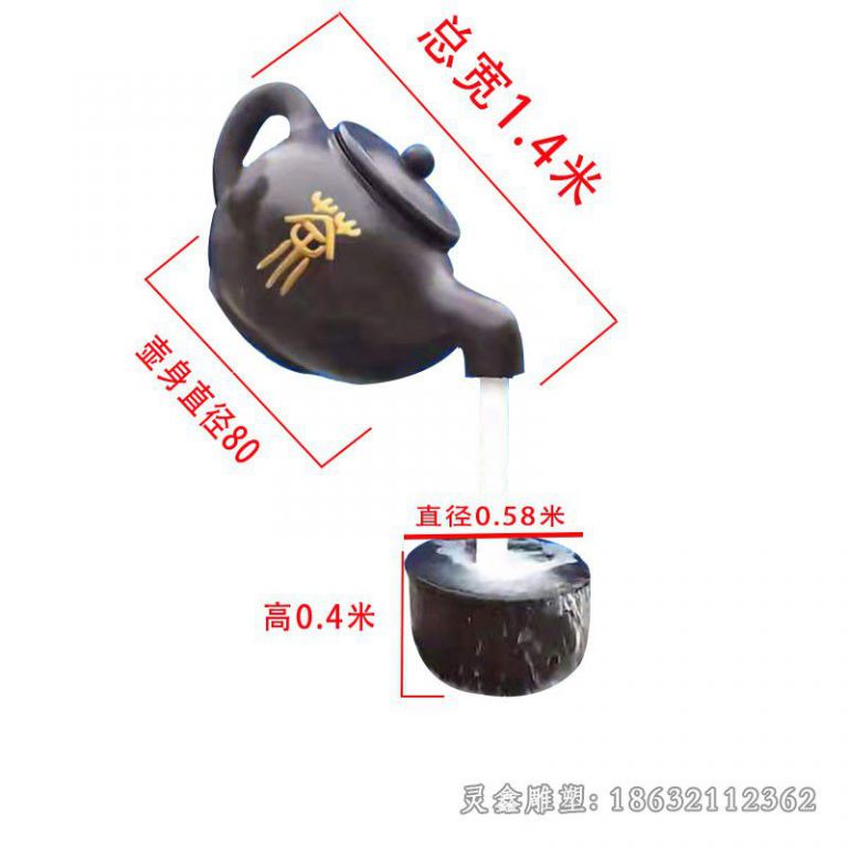 茶壶公园景观铜雕