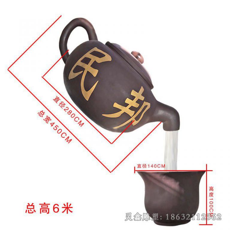 彩绘茶壶城市景观铜雕