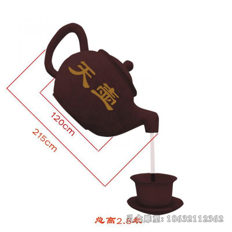 彩绘茶壶公园景观铜雕