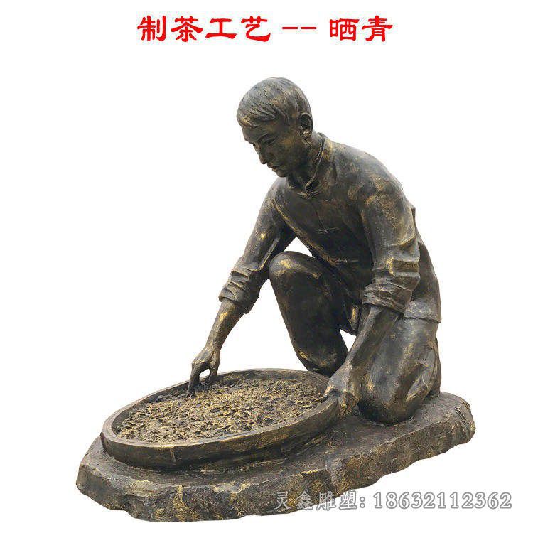 茶文化晒青校园人物铜雕