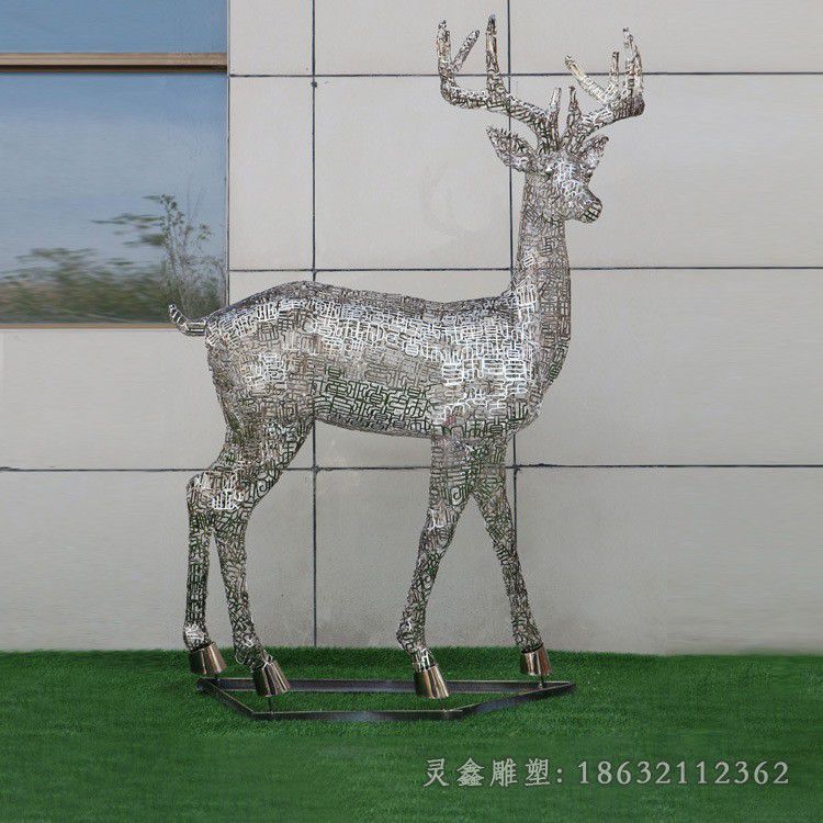 不锈钢镂空小鹿城市雕塑