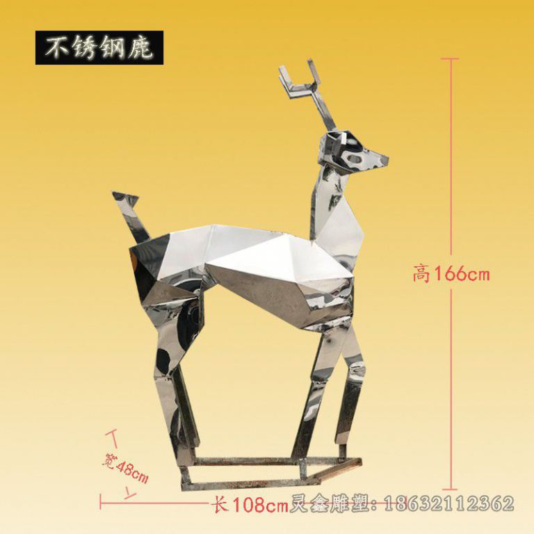 几何小鹿小区不锈钢雕塑