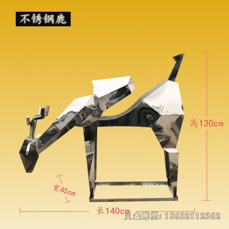 几何小鹿街边不锈钢雕塑