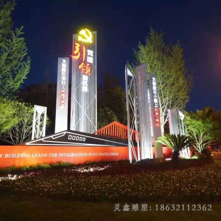 彩绘党建公园不锈钢雕塑
