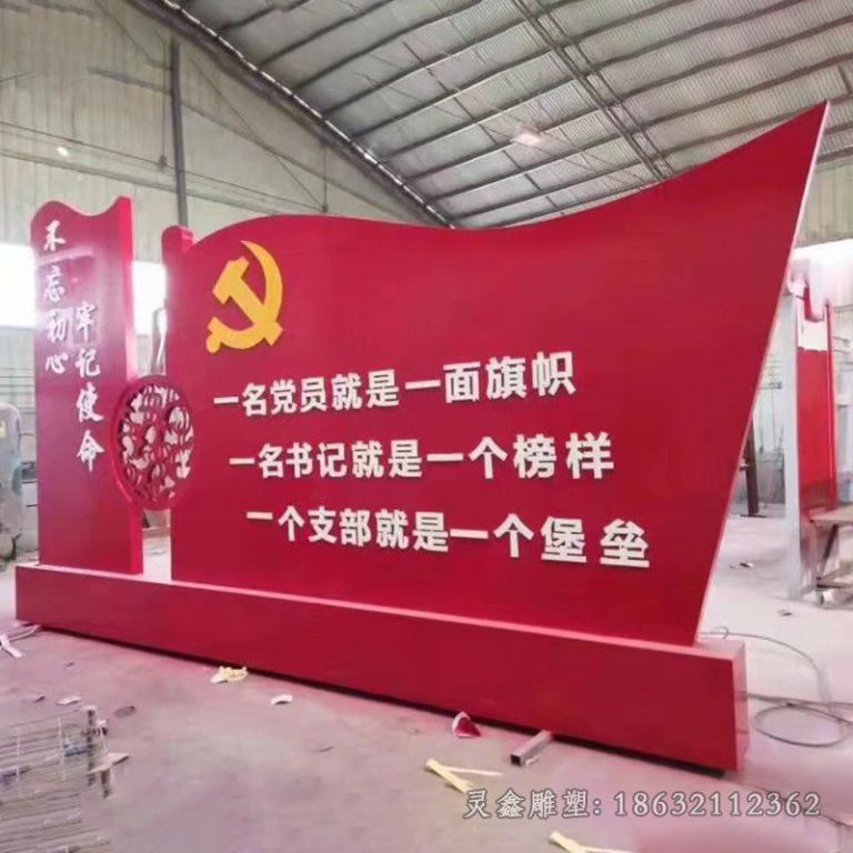 彩绘党建园林不锈钢雕塑