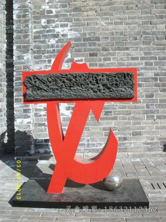 彩绘党建庭院不锈钢雕塑