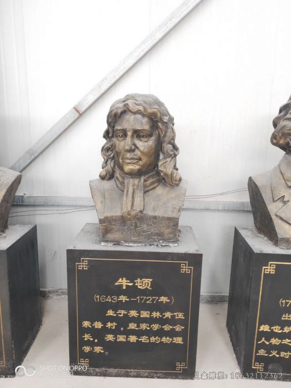 数学家牛顿胸像园林铜雕
