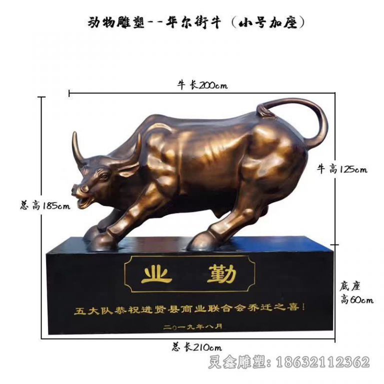 华尔街牛别墅动物铜雕