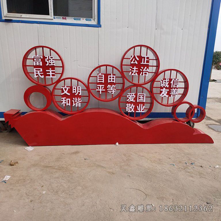 不锈钢公园党建标识雕塑
