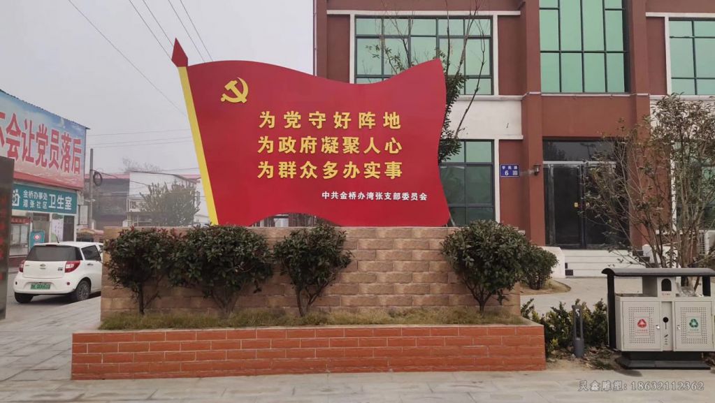 彩绘党旗商场不锈钢雕塑