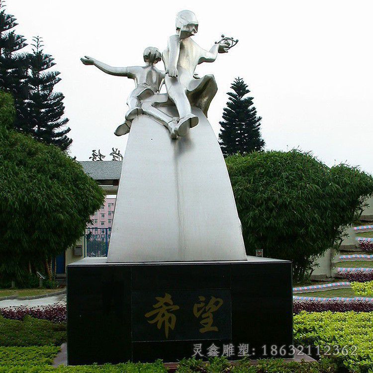 不锈钢校园儿童景观雕塑