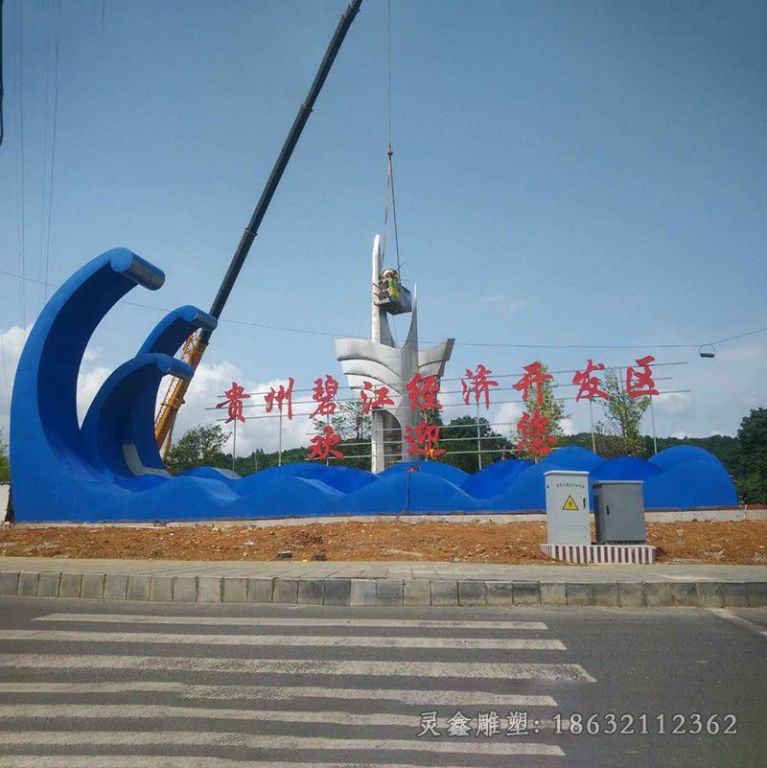 不锈钢彩绘海浪小区雕塑