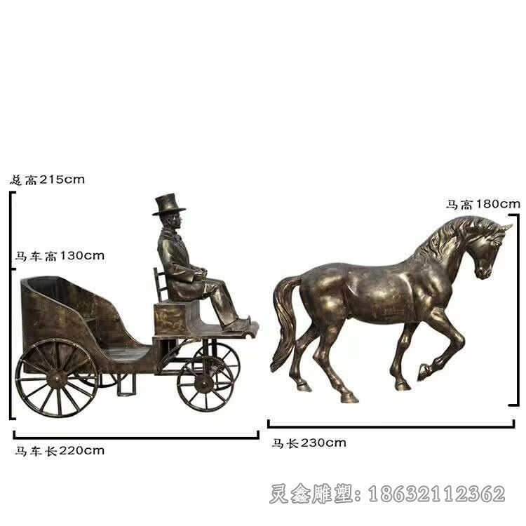 赶马车别墅景观铜雕