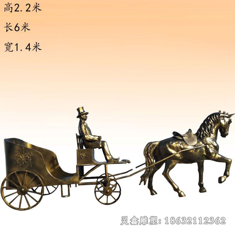 古代马车别墅景观铜雕