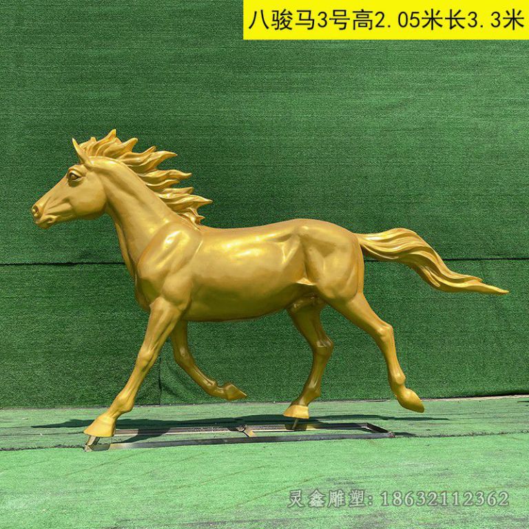 金色马户外动物铜雕